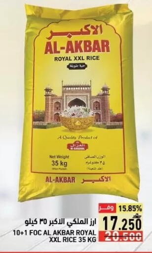 available at رامز in عُمان - مسقط‎