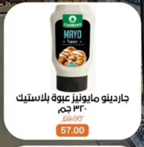 available at بيت الجملة in Egypt - القاهرة