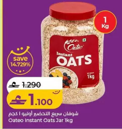 available at Lulu Hypermarket  in Oman - Salalah