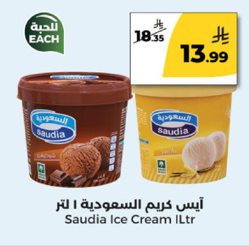 available at Danah Daily Fresh in KSA, Saudi Arabia, Saudi - Riyadh