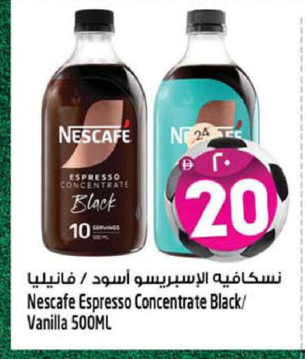 Vanilla available at سفاري هايبرماركت in الإمارات العربية المتحدة , الامارات - الشارقة / عجمان
