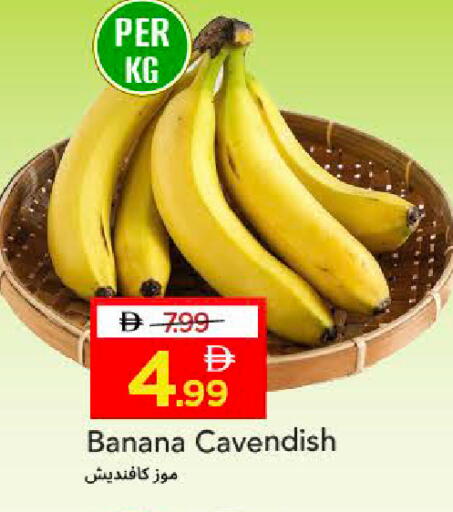 Banana available at Mark & Save in UAE - Dubai