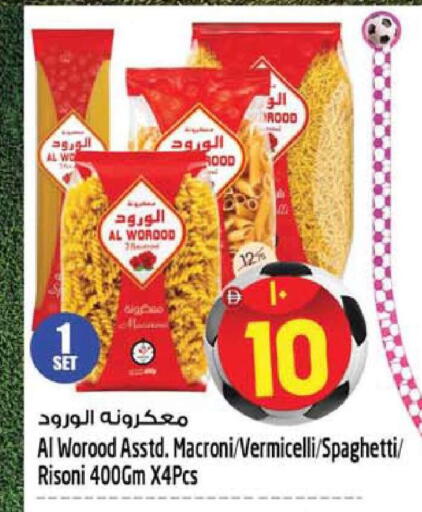 available at SAFARI HYPERMARKET  in UAE - Ras al Khaimah