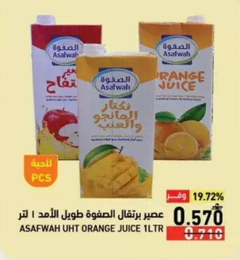 Orange available at Ramez  in Oman - Salalah