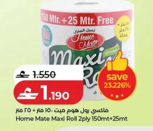available at Lulu Hypermarket  in Oman - Salalah