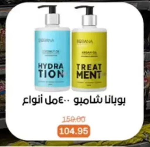 available at بيت الجملة in Egypt - القاهرة