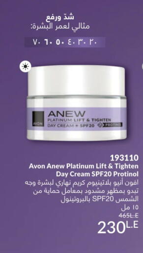 available at Avon  in Egypt - Cairo