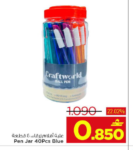 available at MARK & SAVE in Oman - Sohar
