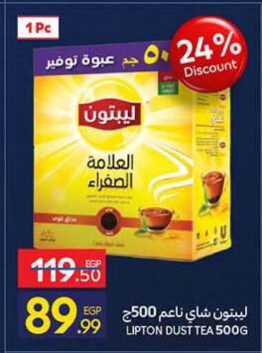 available at كارفور in Egypt - القاهرة