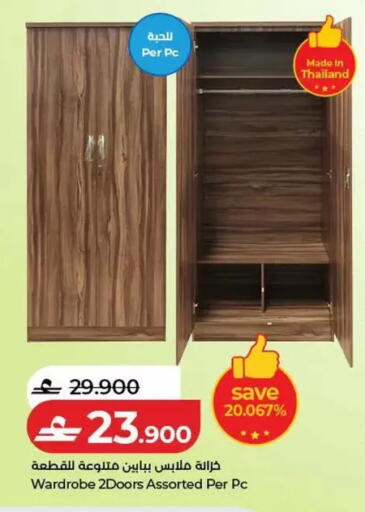 available at Lulu Hypermarket  in Oman - Salalah