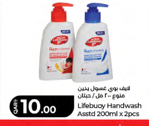 available at LuLu Hypermarket in Qatar - Al Daayen