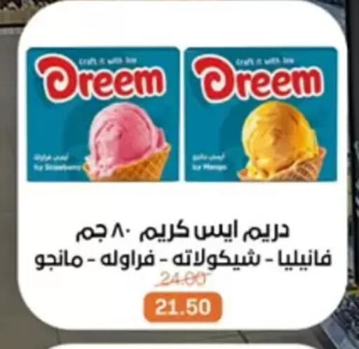 available at بيت الجملة in Egypt - القاهرة