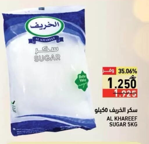 available at Ramez  in Oman - Sohar