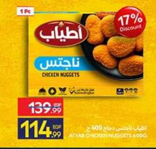 available at كارفور in Egypt - القاهرة