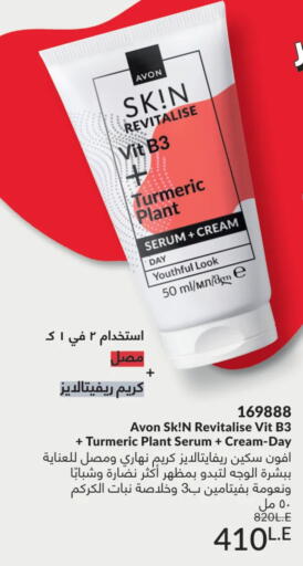 Turmeric available at Avon  in Egypt - Cairo