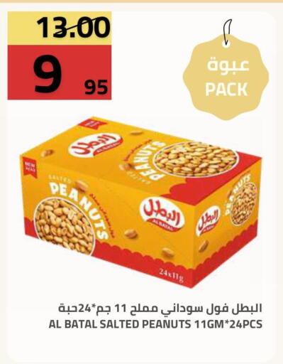 available at Astra Markets in KSA, Saudi Arabia, Saudi - Tabuk