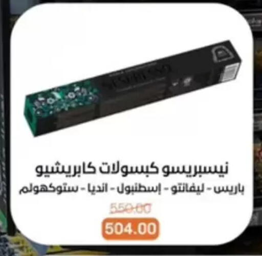 available at بيت الجملة in Egypt - القاهرة