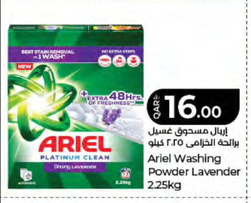 available at لولو هايبرماركت in قطر - الخور