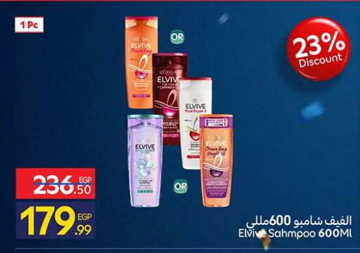 available at كارفور in Egypt - القاهرة
