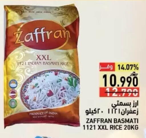 available at Ramez  in Oman - Sohar