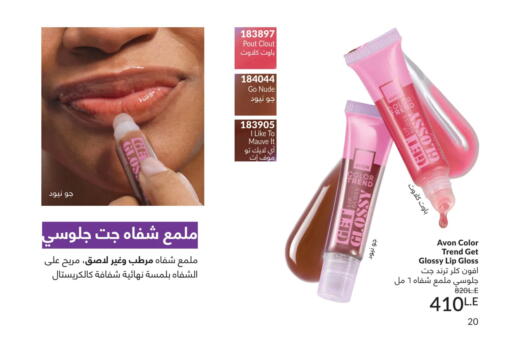 available at Avon  in Egypt - Cairo