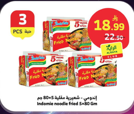 available at Al Raya in KSA, Saudi Arabia, Saudi - Tabuk
