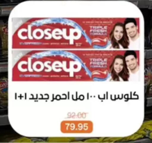 available at بيت الجملة in Egypt - القاهرة