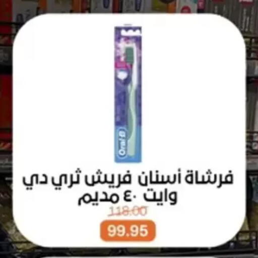 available at بيت الجملة in Egypt - القاهرة