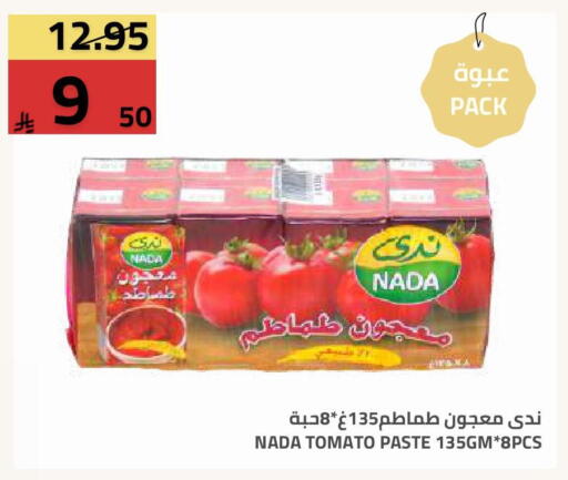 Tomato available at Astra Markets in KSA, Saudi Arabia, Saudi - Tabuk