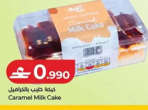 available at Lulu Hypermarket  in Oman - Salalah