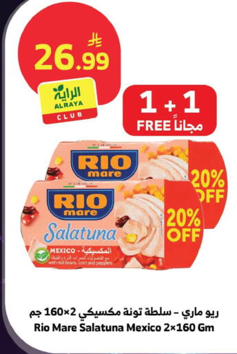 available at الراية in مملكة العربية السعودية, السعودية, سعودية - جدة
