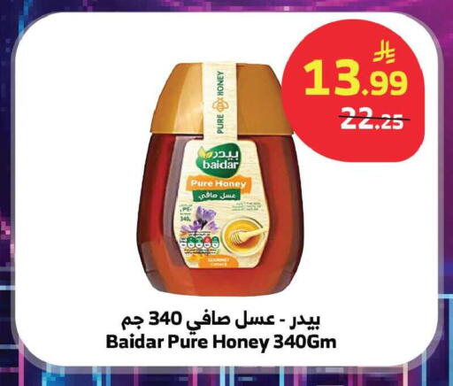 available at Al Raya in KSA, Saudi Arabia, Saudi - Tabuk