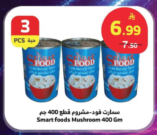 Mushroom available at الراية in مملكة العربية السعودية, السعودية, سعودية - جدة