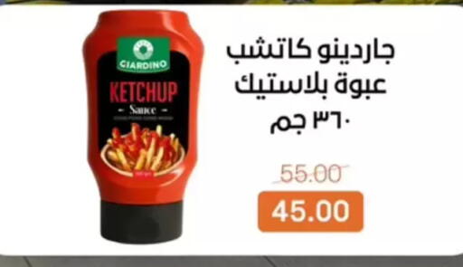 available at بيت الجملة in Egypt - القاهرة