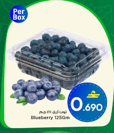 Blueberry BlueBerry available at MARK & SAVE in Oman - Sohar