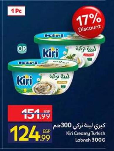 available at كارفور in Egypt - القاهرة