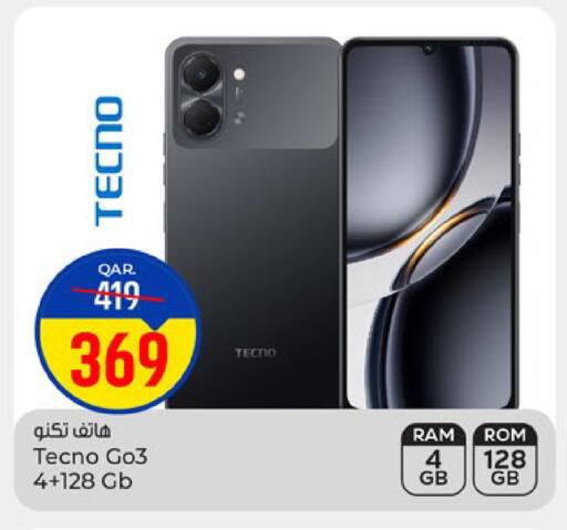 available at باريس هايبرماركت in قطر - الخور