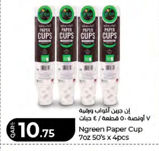 available at LuLu Hypermarket in Qatar - Al Shamal