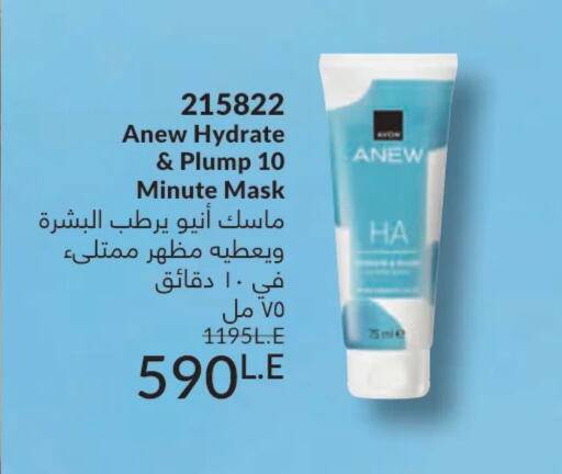available at كتالوج افون in Egypt - القاهرة