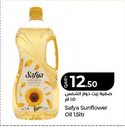 available at LuLu Hypermarket in Qatar - Al-Shahaniya