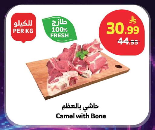 available at Al Raya in KSA, Saudi Arabia, Saudi - Jeddah