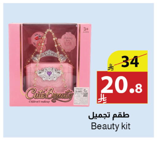 available at Abyati Stores in KSA, Saudi Arabia, Saudi - Medina