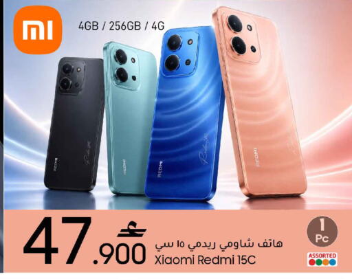available at MARK & SAVE in Oman - Muscat