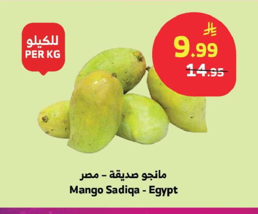 Mango from Egypt available at Al Raya in KSA, Saudi Arabia, Saudi - Jeddah
