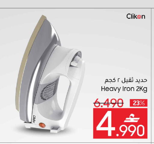 available at مارك & سايف in عُمان - صُحار‎