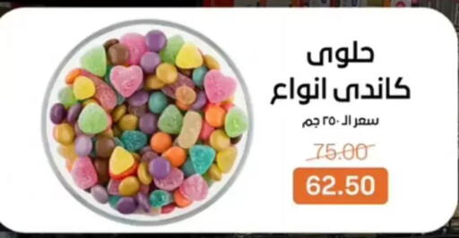 available at Beit El Gomla in Egypt - Cairo
