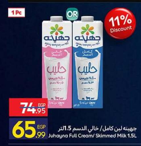 available at Carrefour  in Egypt - Cairo