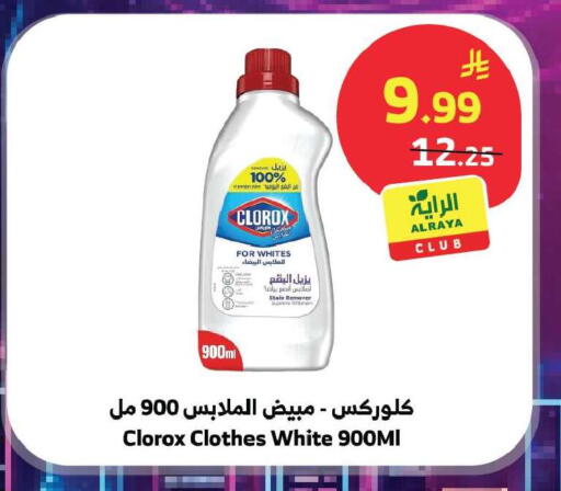 available at الراية in مملكة العربية السعودية, السعودية, سعودية - جدة
