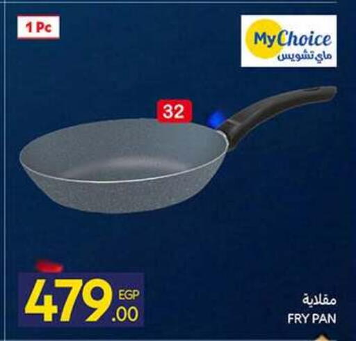 available at كارفور in Egypt - القاهرة