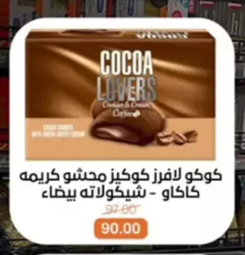 available at Beit El Gomla in Egypt - Cairo